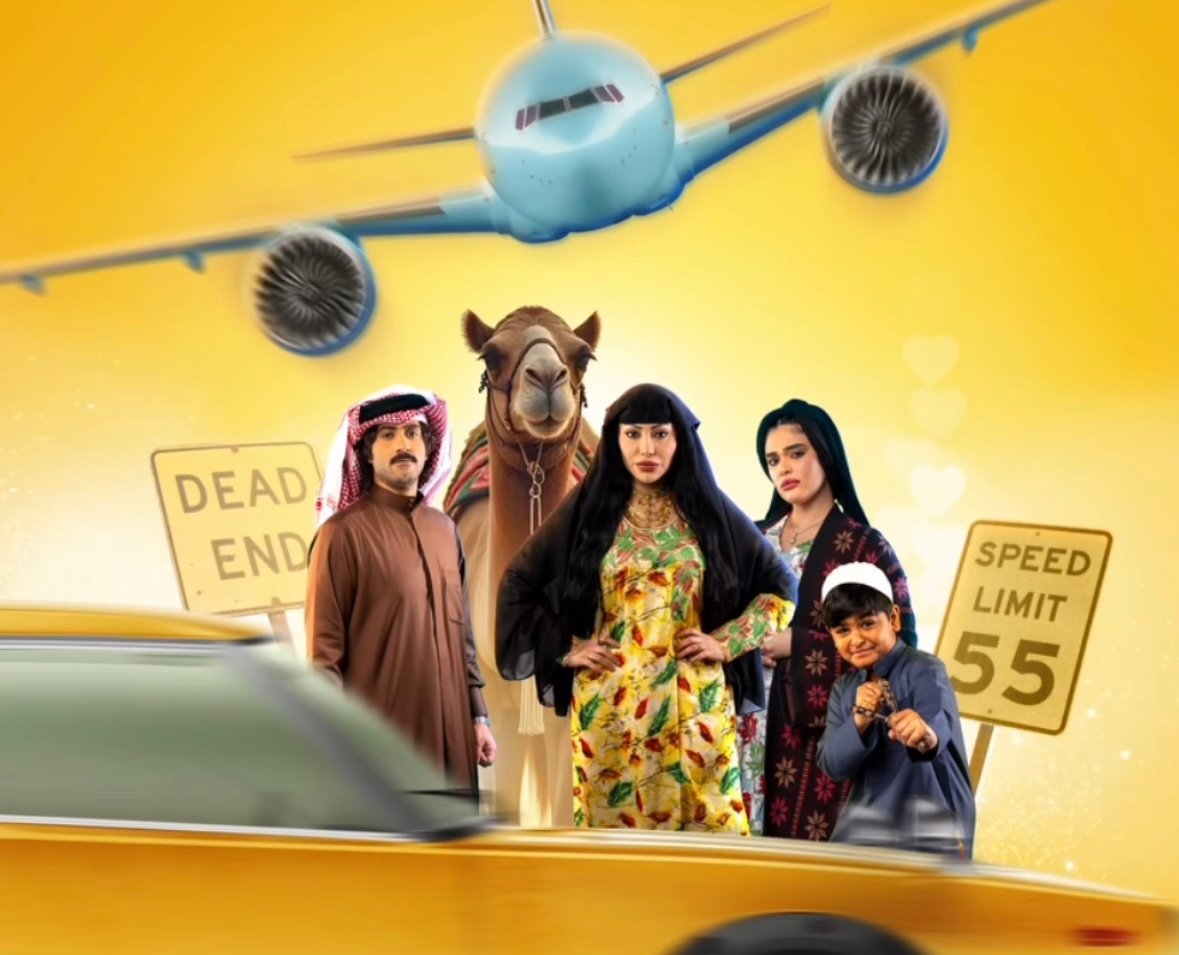 مسلسل كويت رياض كويت – الحلقة 3 الثالثة
