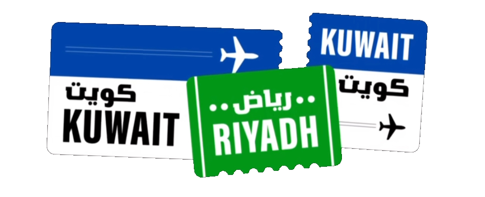 مسلسل كويت رياض كويت – الحلقة 3 الثالثة