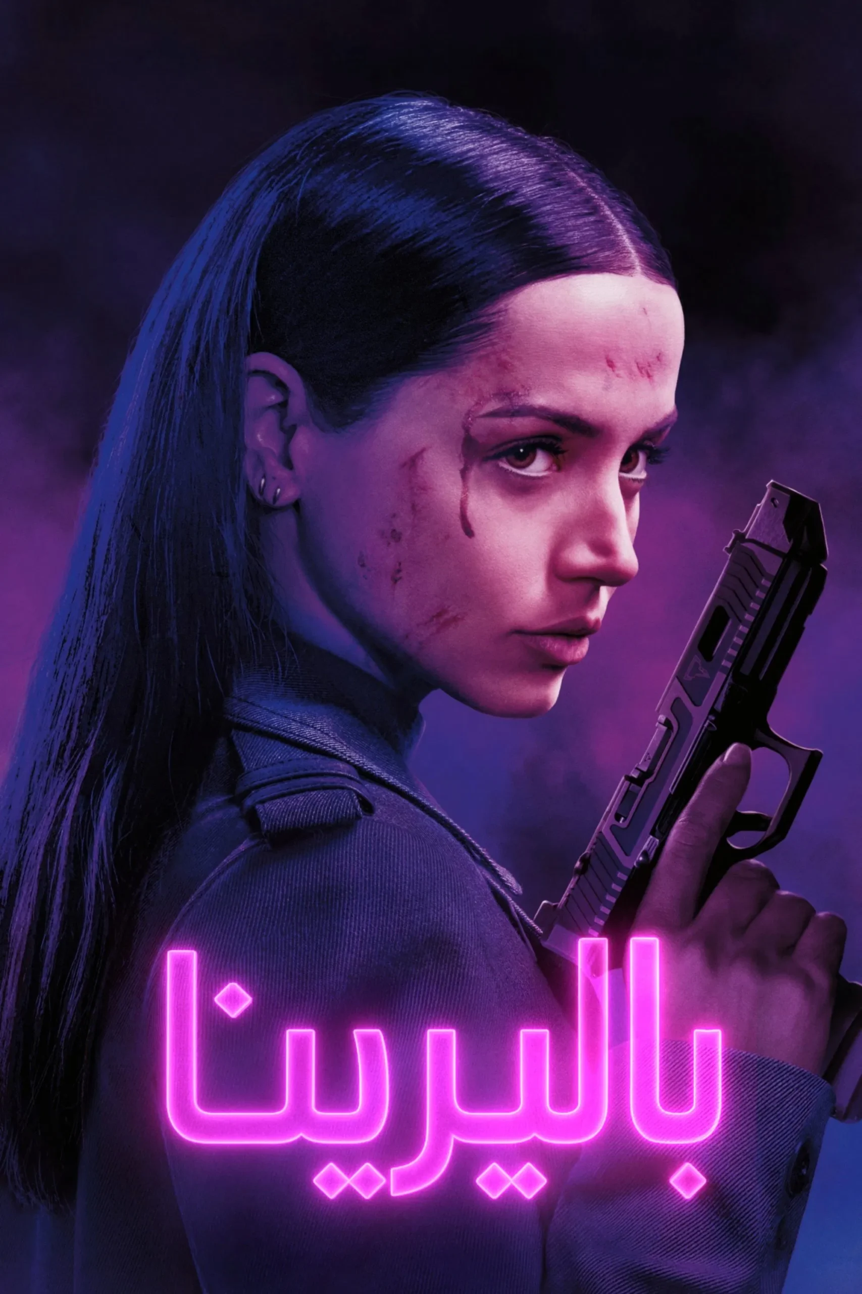 فيلم From the World of John Wick Ballerina 2025 مترجم